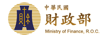 財政部